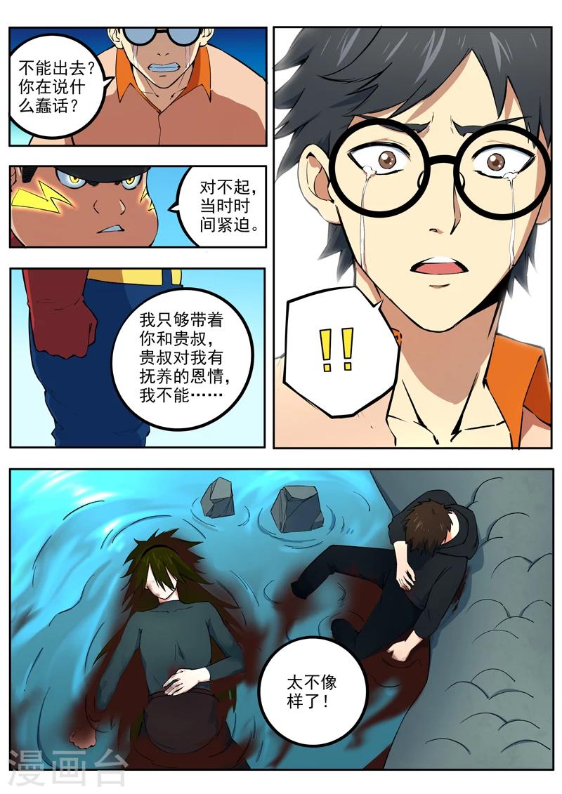 第52话 泷泽的决意1