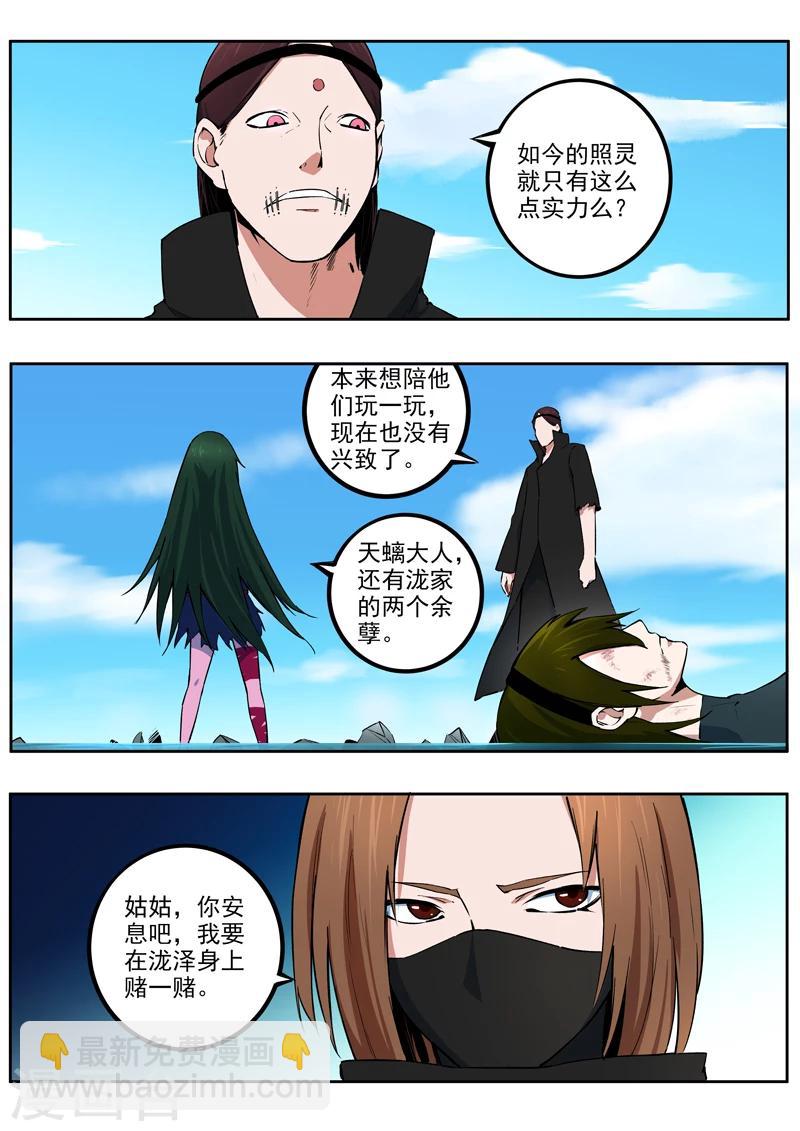 第52话 泷泽的决意2