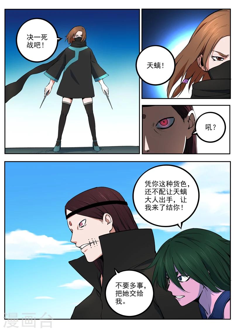 第52话 泷泽的决意3