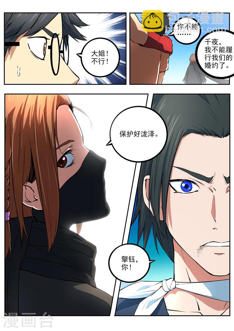 第52话 泷泽的决意4