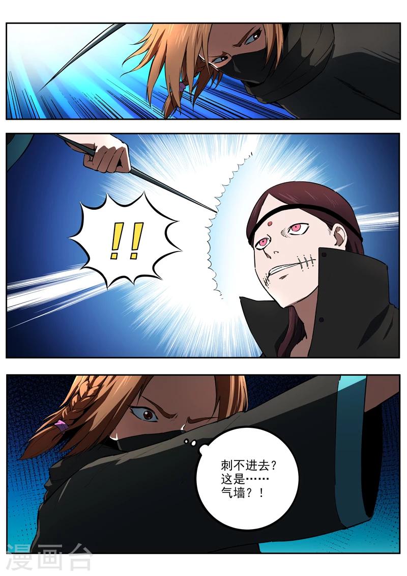 第52话 泷泽的决意5