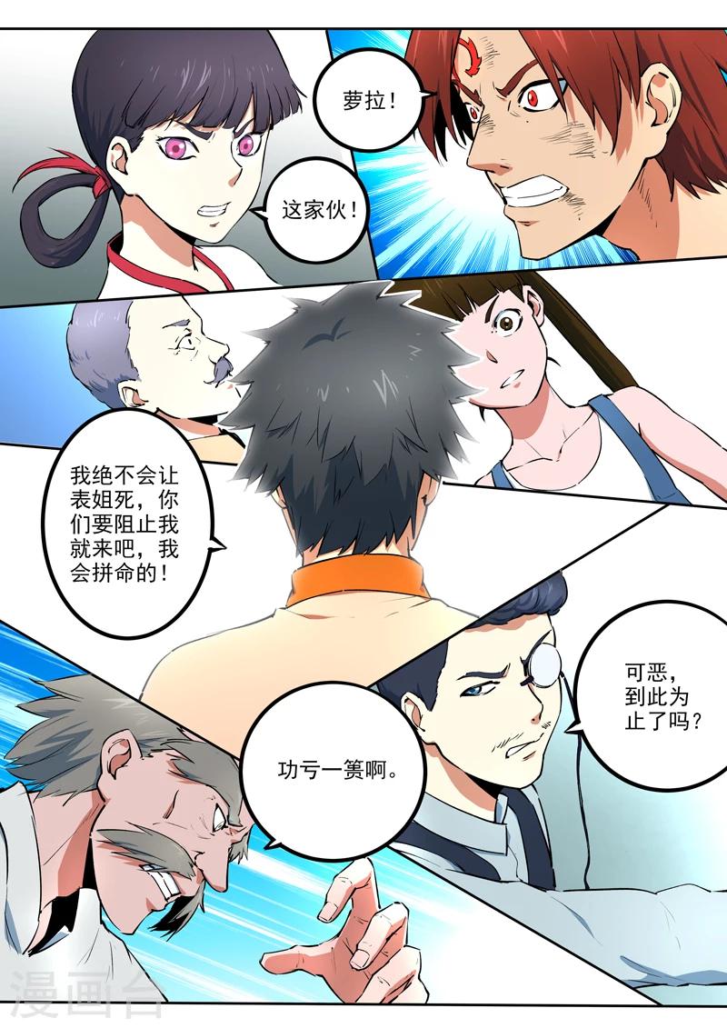 第52话 泷泽的决意8