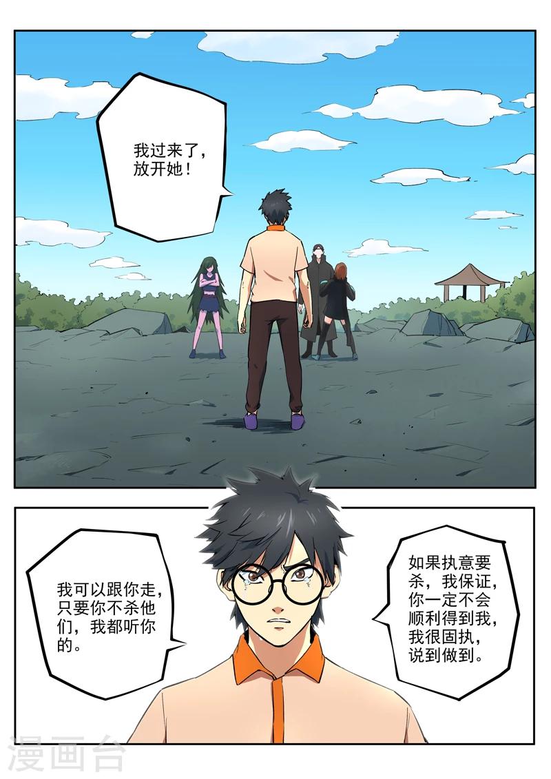 第52话 泷泽的决意9