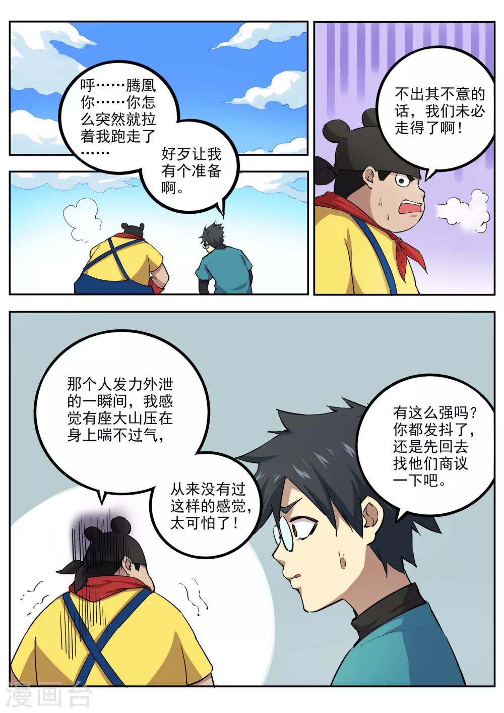 第62话 失陷5