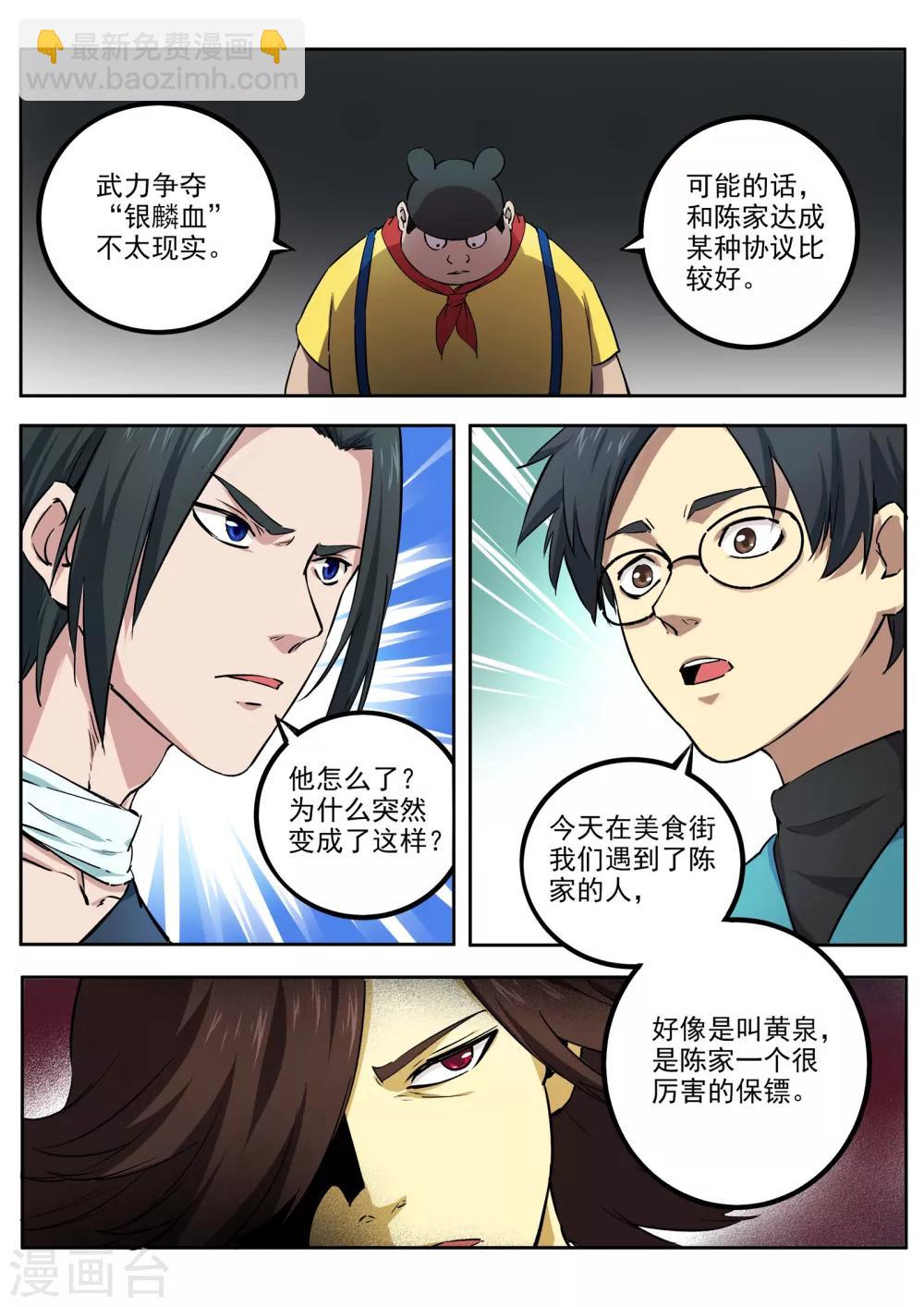 第62话 失陷6