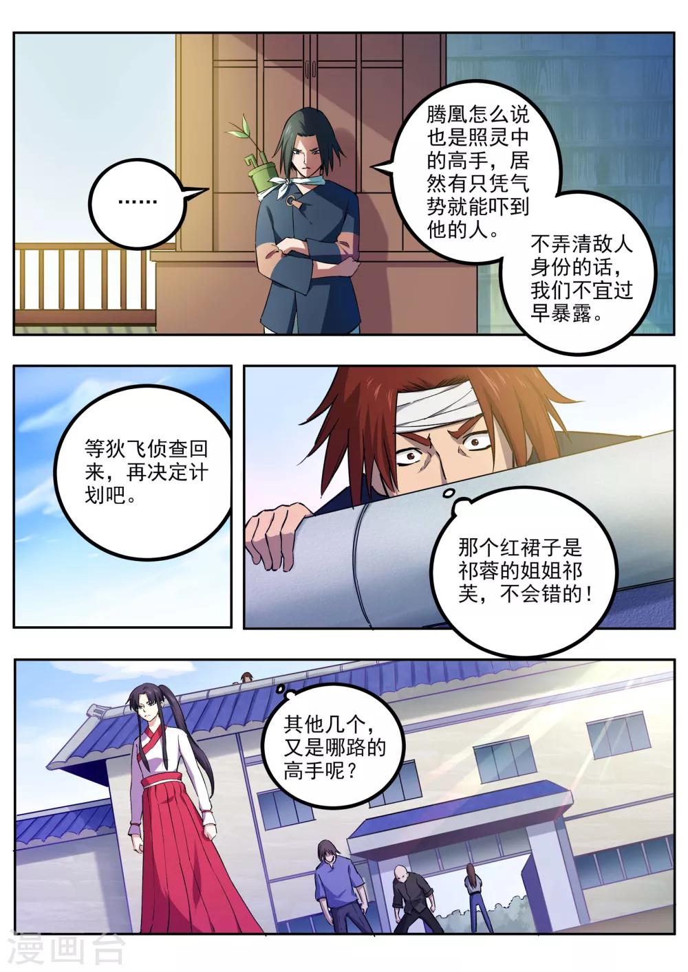 第62话 失陷8
