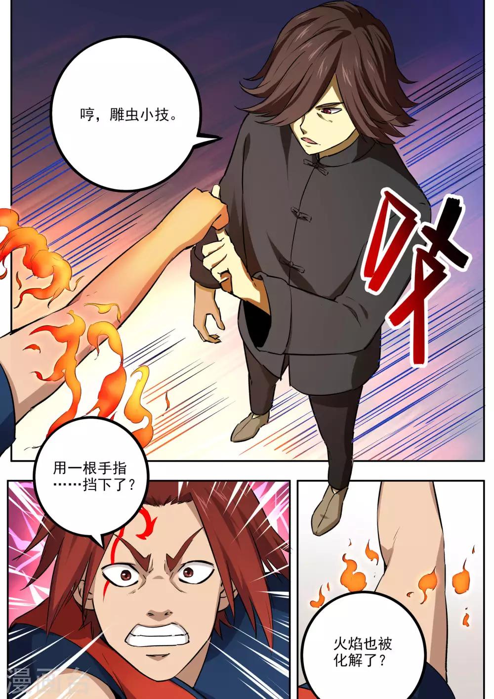 第63话 急先锋9