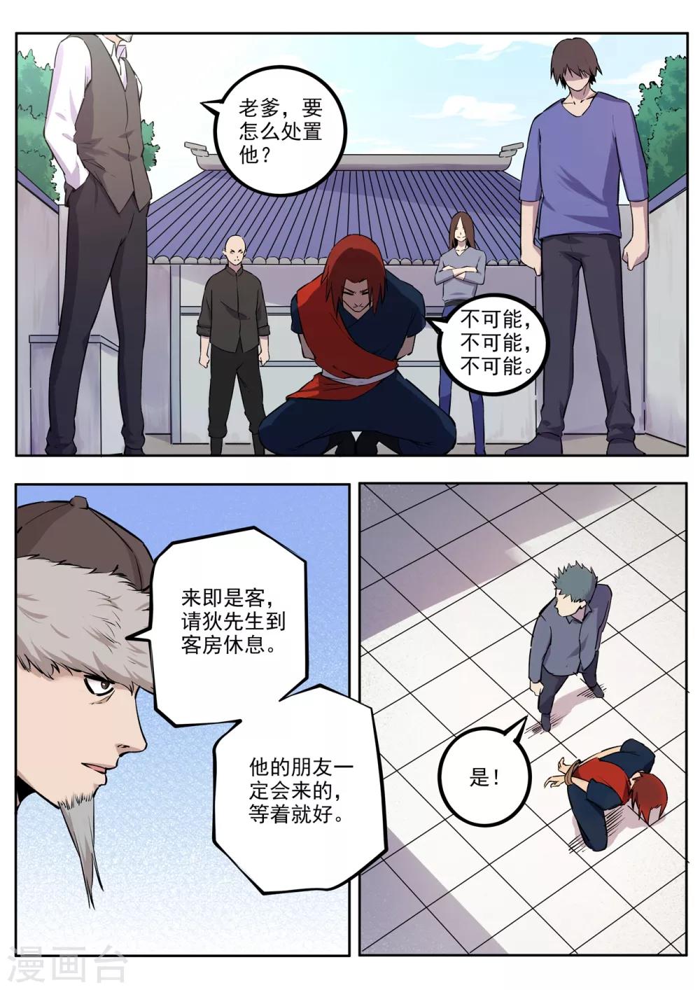 第64话 进阶1