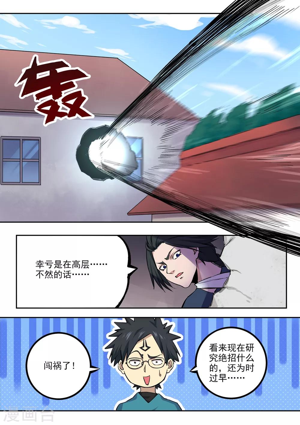 第64话 进阶5