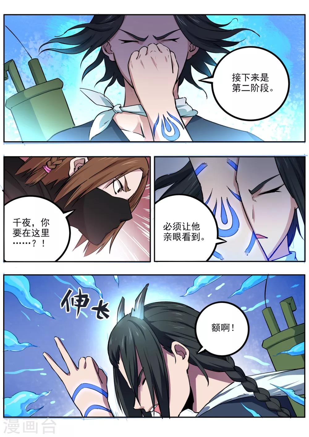 第64话 进阶7