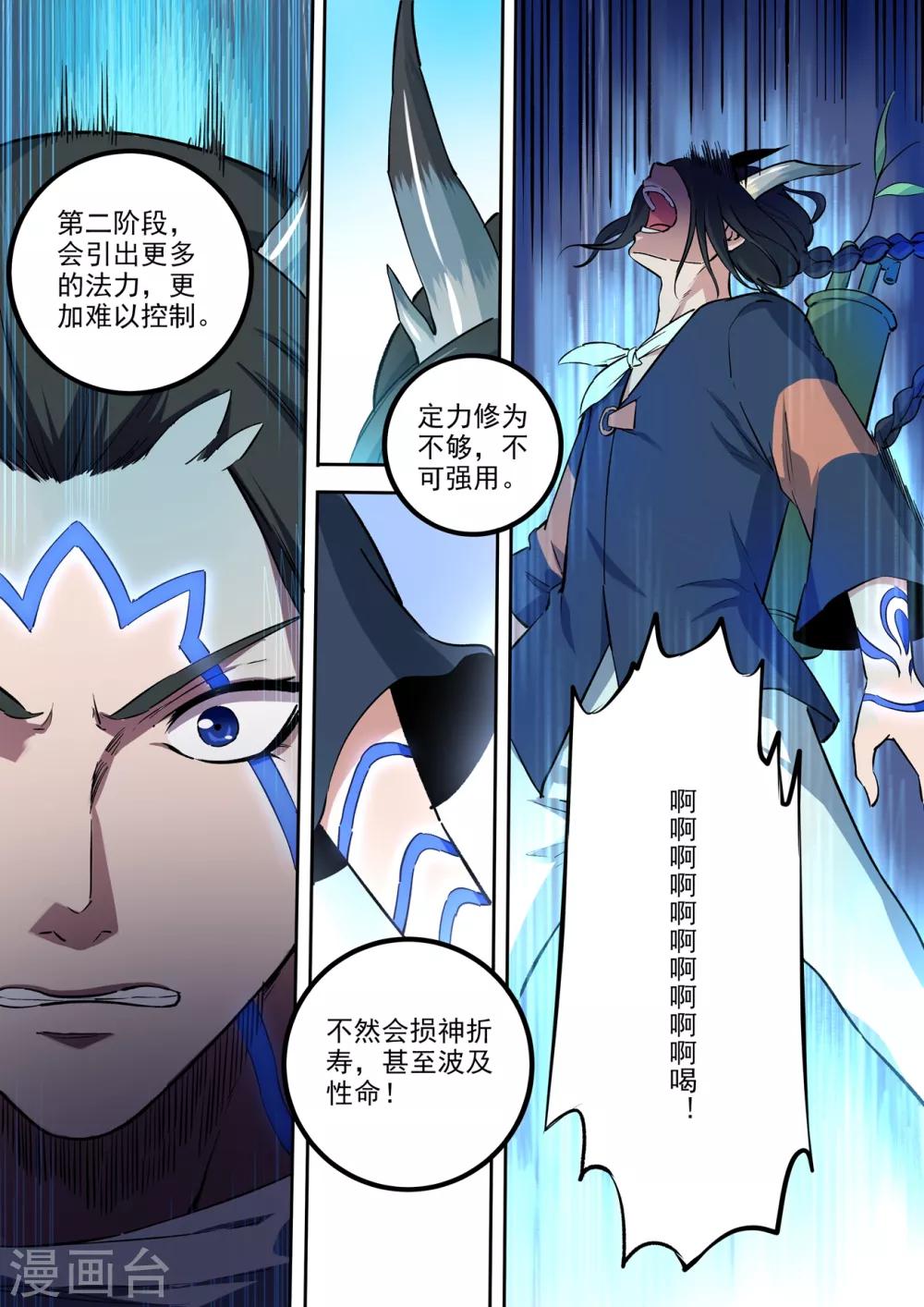 第64话 进阶8