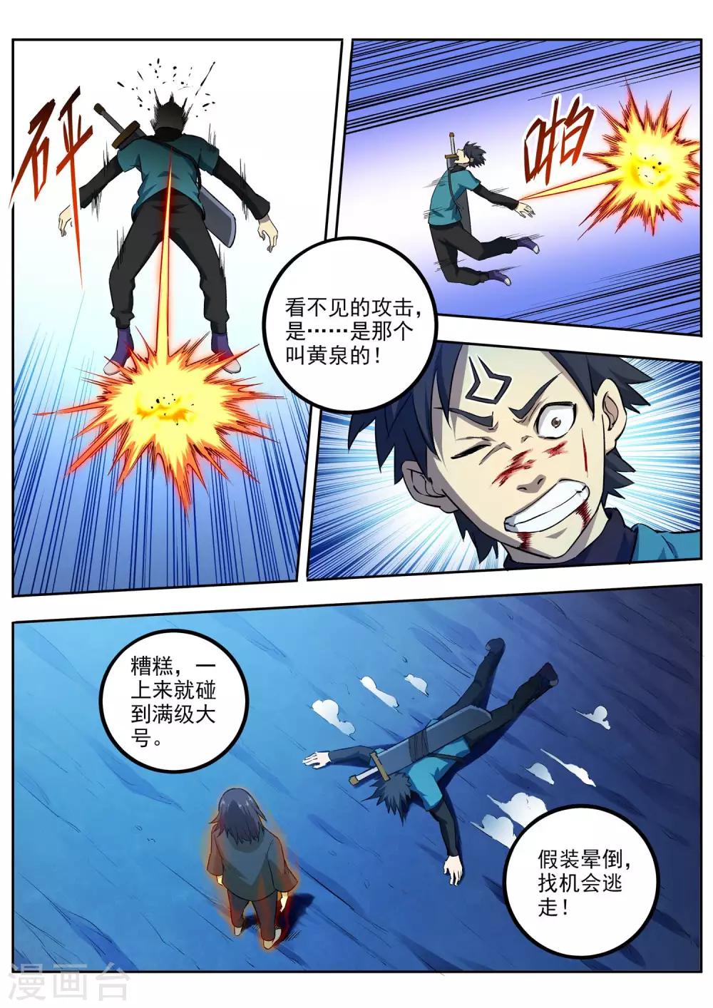 第67话 一触即发4