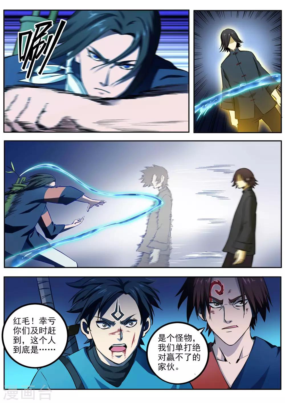 第67话 一触即发7