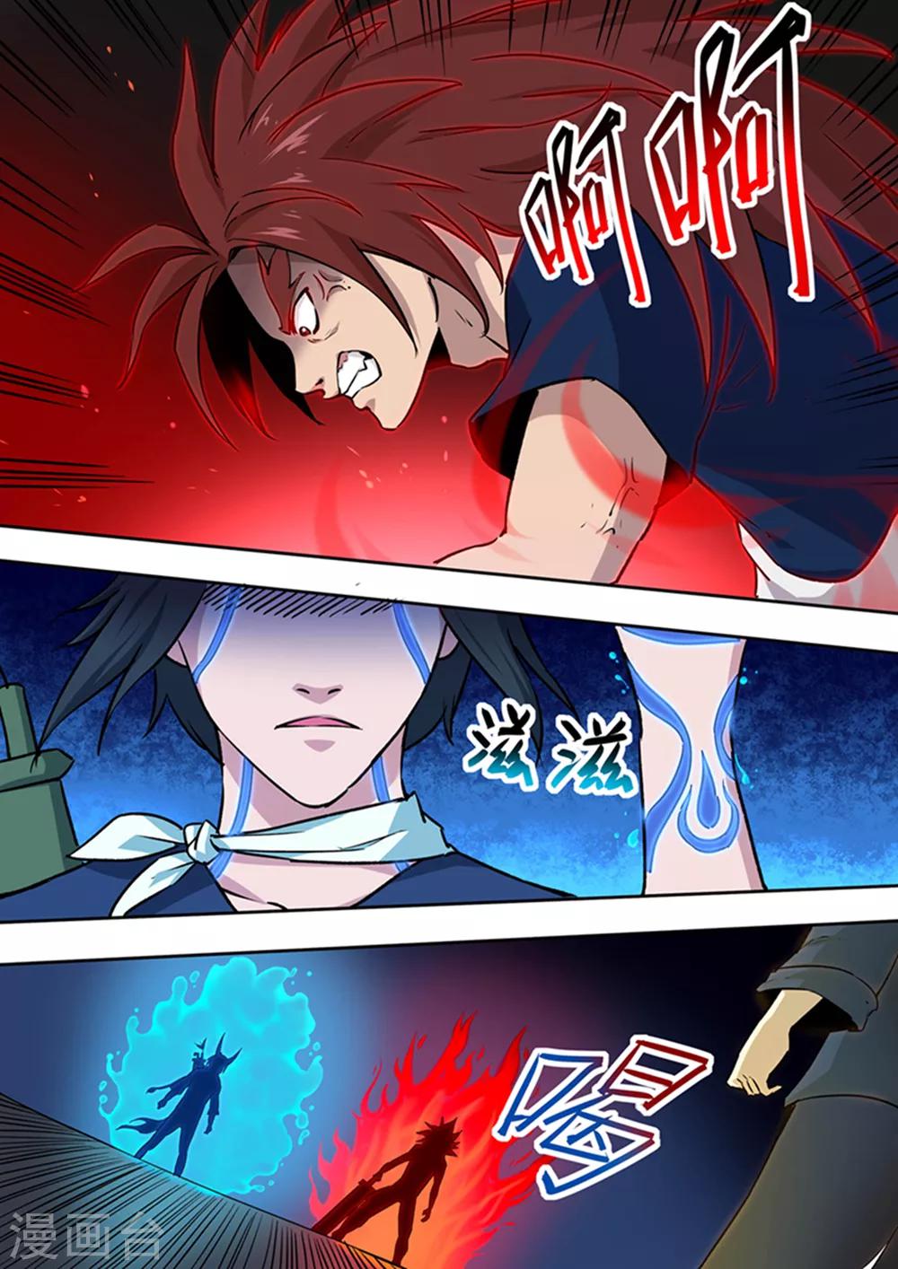 第68话 火与火2