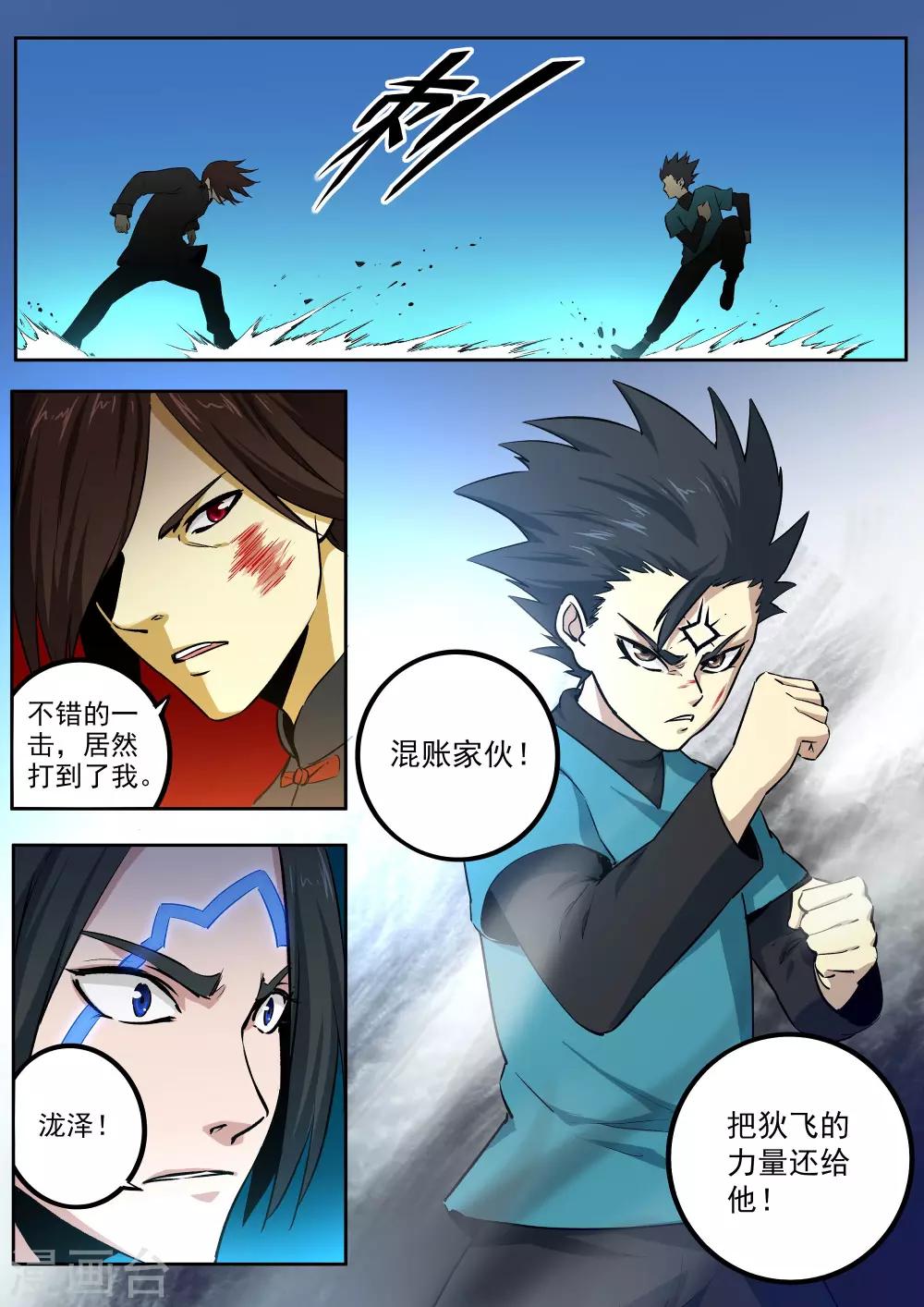 第70话 高深莫测3
