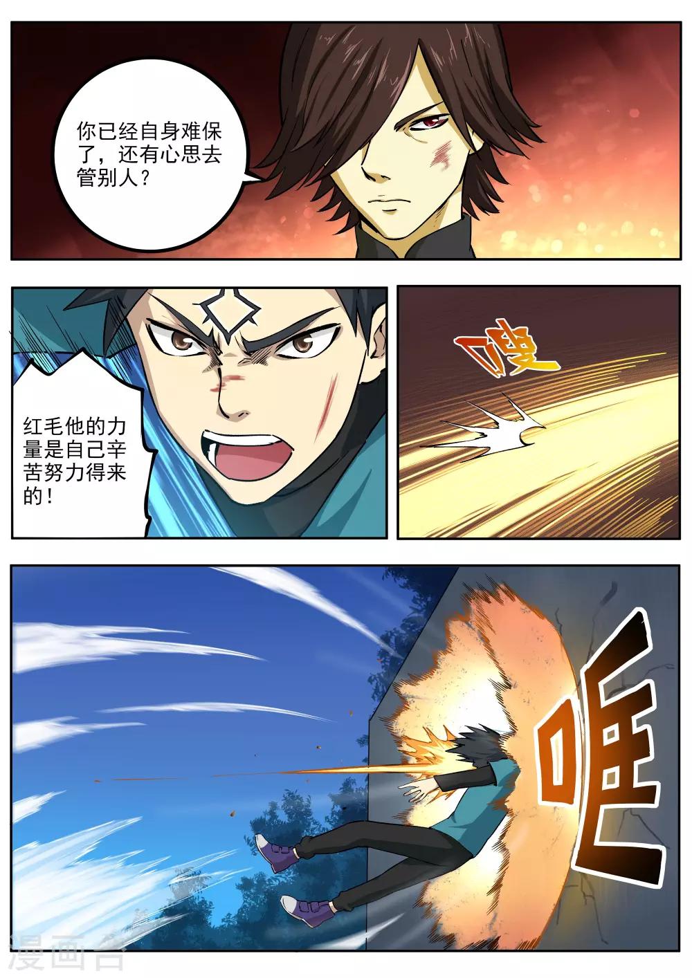 第70话 高深莫测4