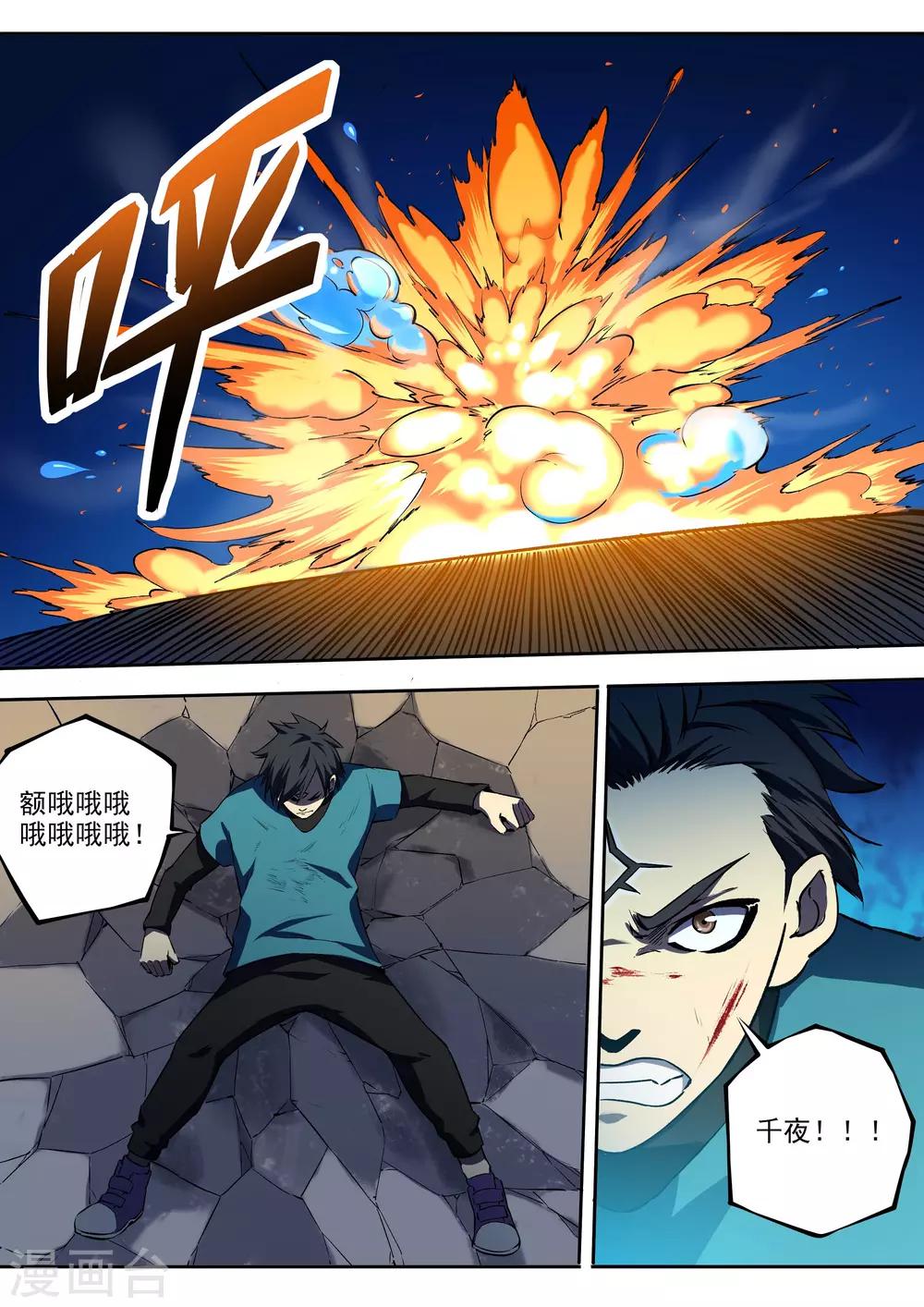 第70话 高深莫测6