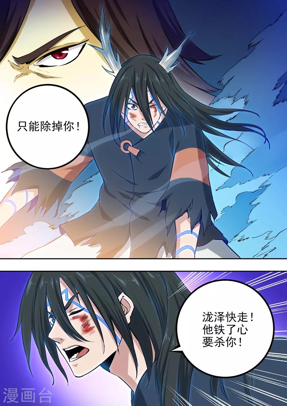 第70话 高深莫测8