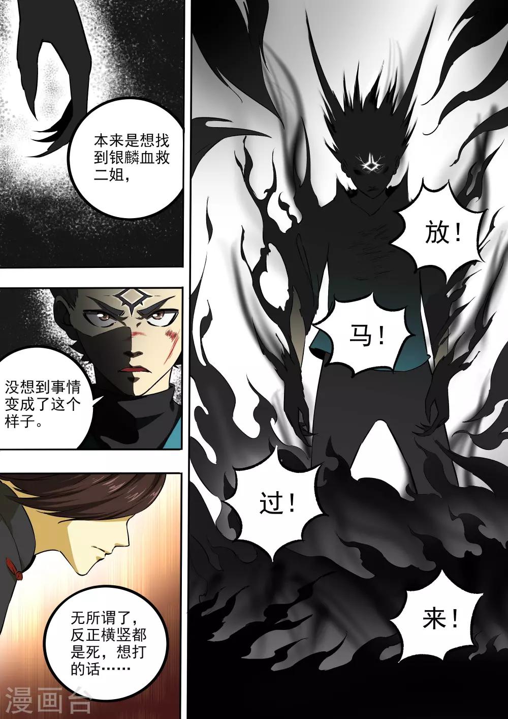 第70话 高深莫测9
