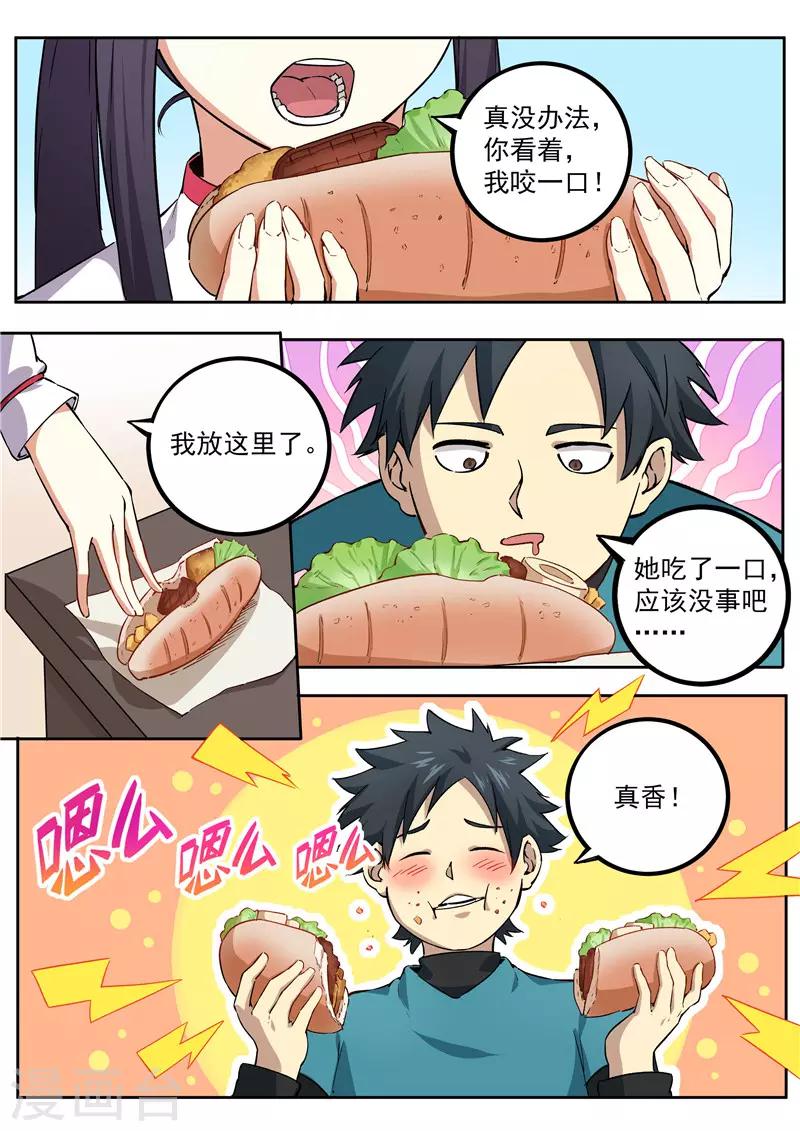第74话 蓝翼青鸟1