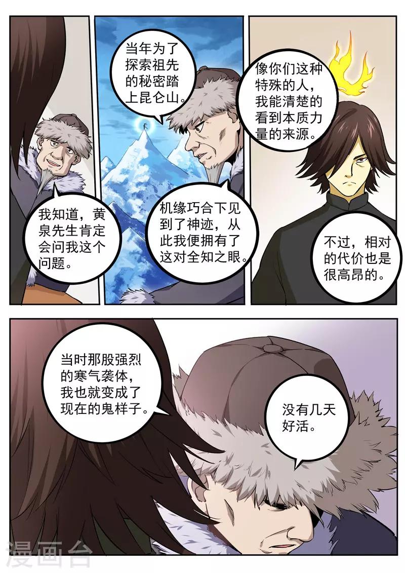 第74话 蓝翼青鸟3