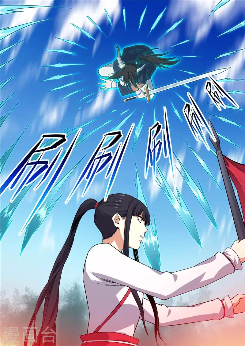第76话 水龙金铃剑4