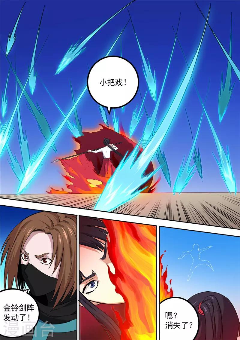 第76话 水龙金铃剑5