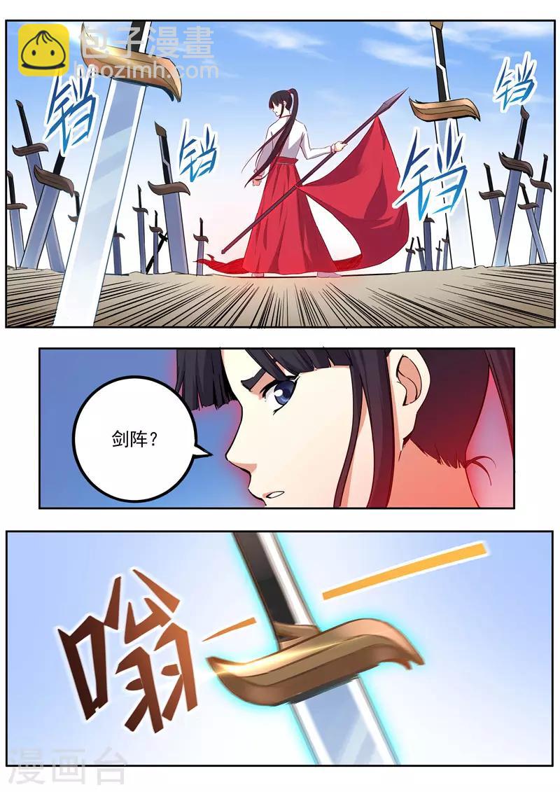 第76话 水龙金铃剑6
