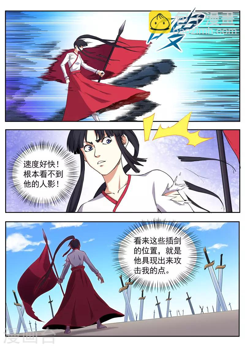 第76话 水龙金铃剑7