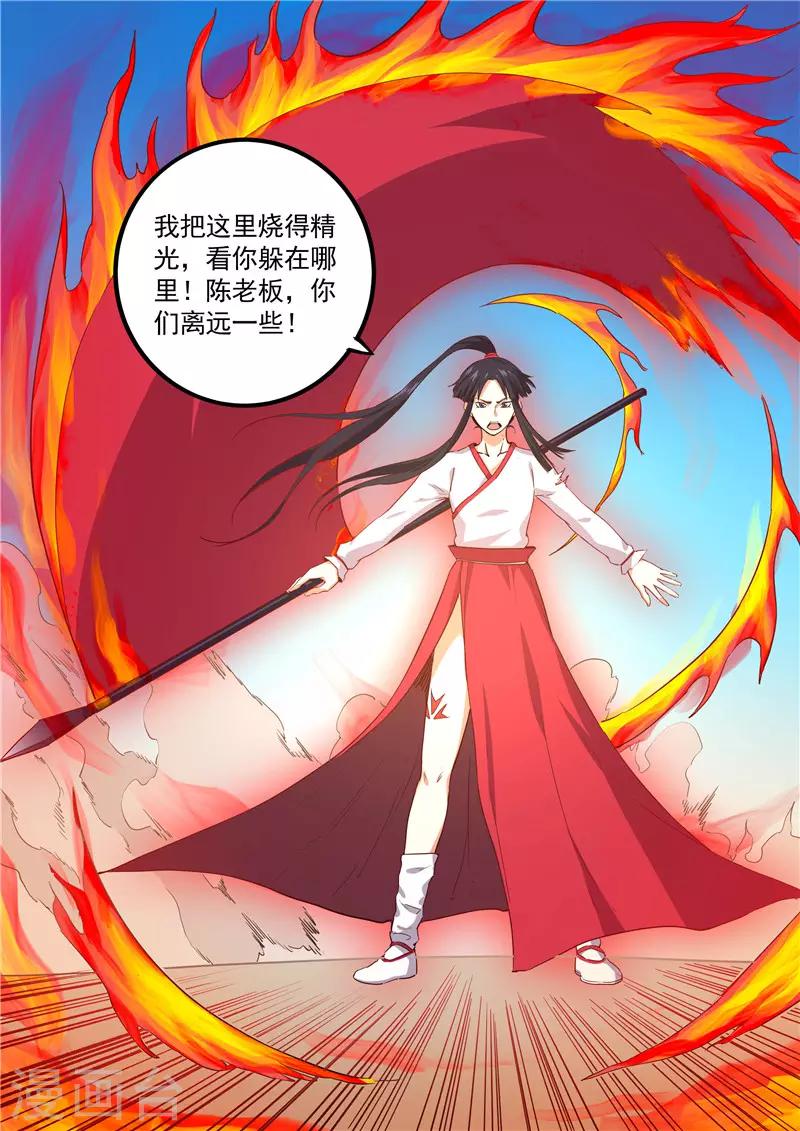 第76话 水龙金铃剑9