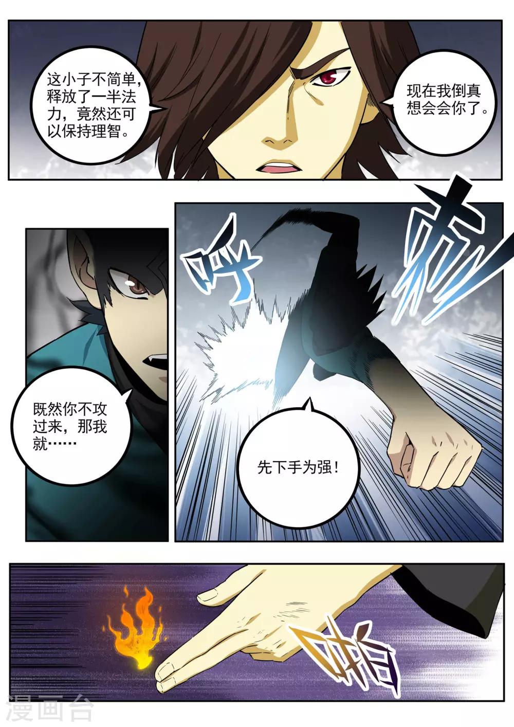 第78话 迸发3
