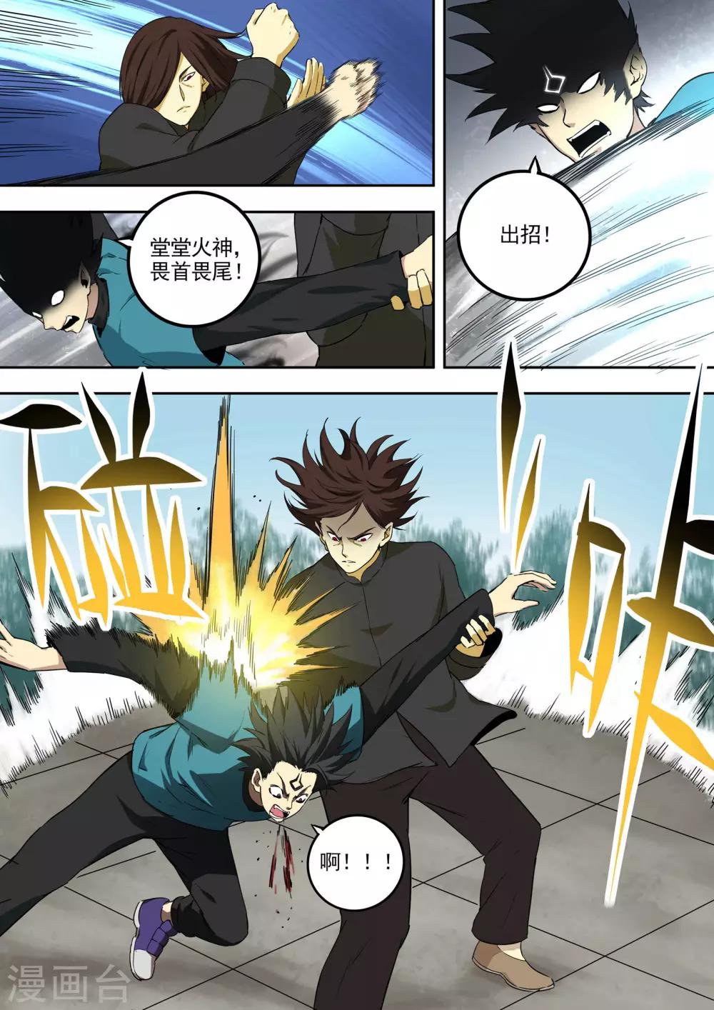 第78话 迸发5