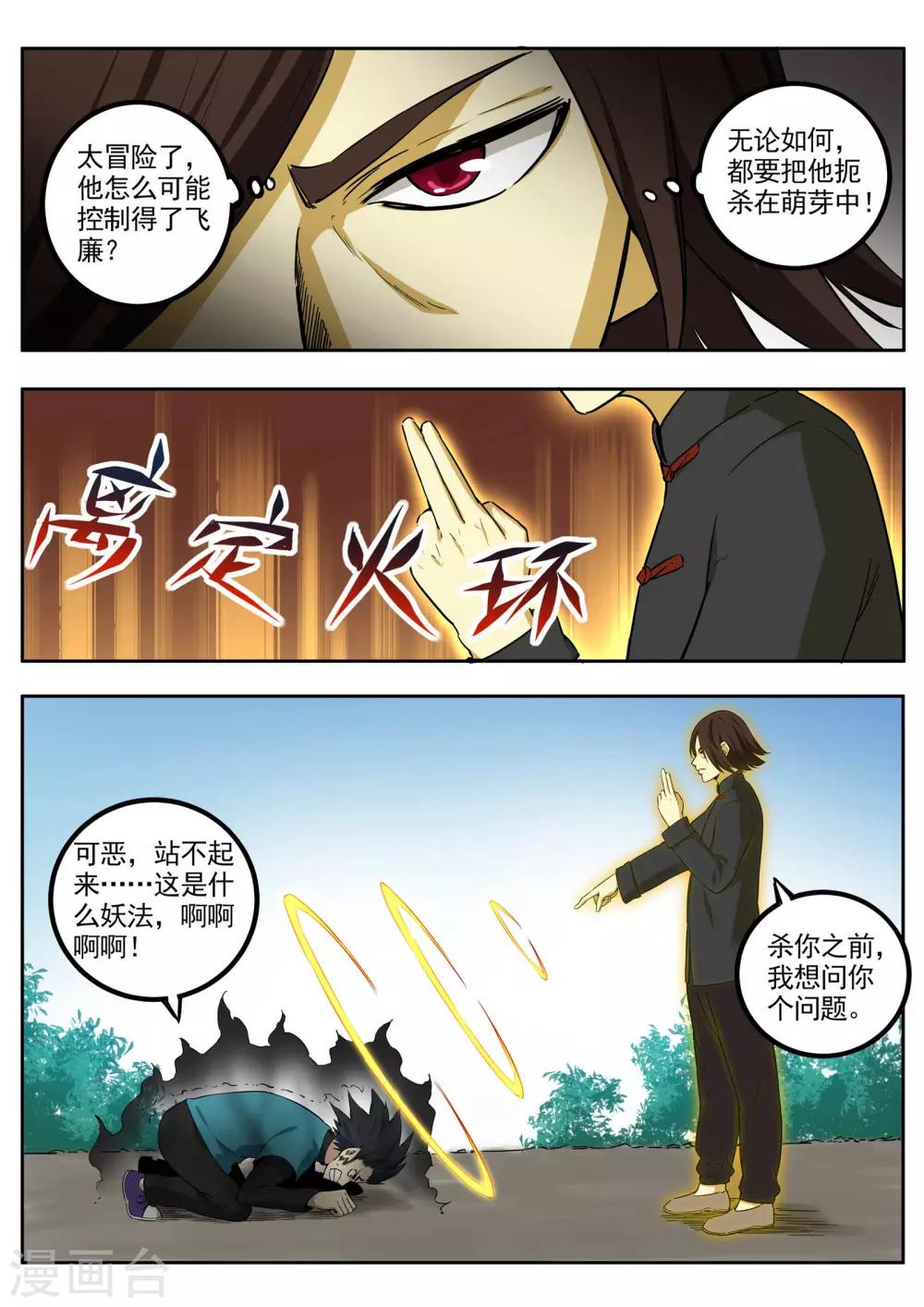 第78话 迸发7
