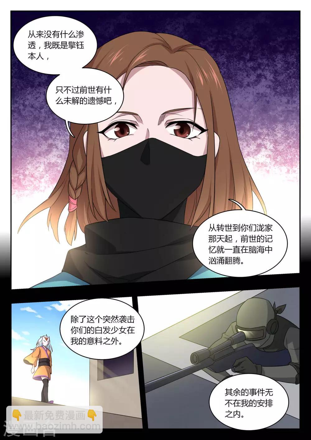 第85话 真正的擎钰3