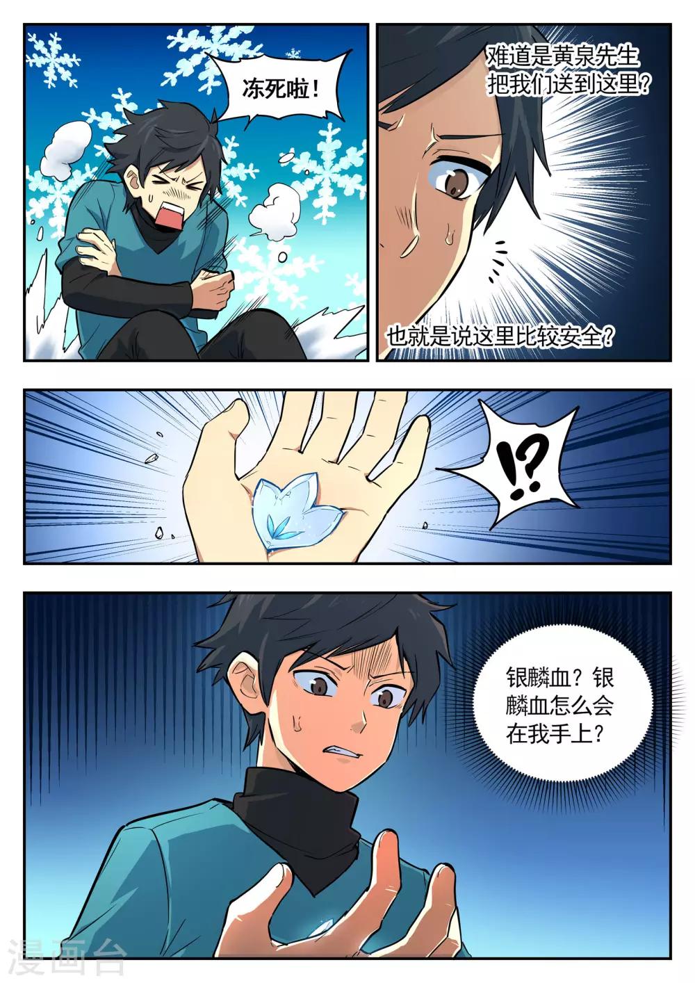 第89话 做题的猴子1