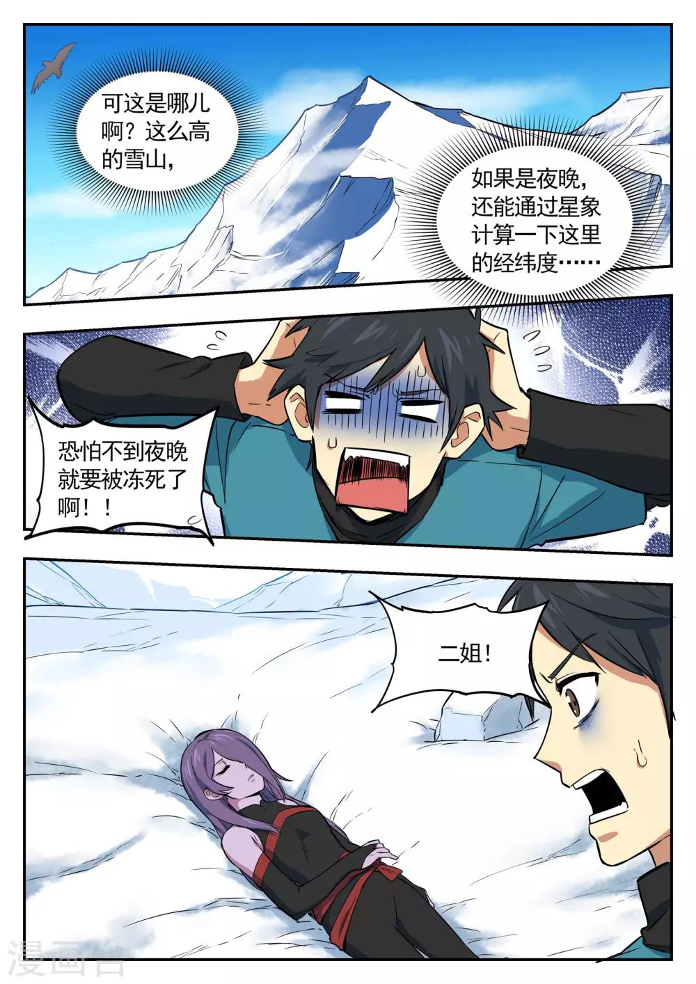 第89话 做题的猴子2