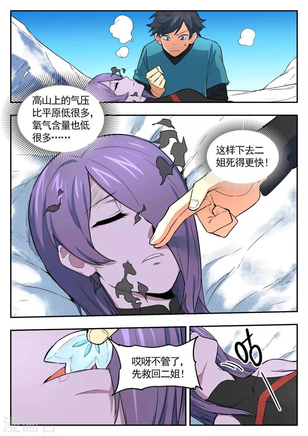第89话 做题的猴子3