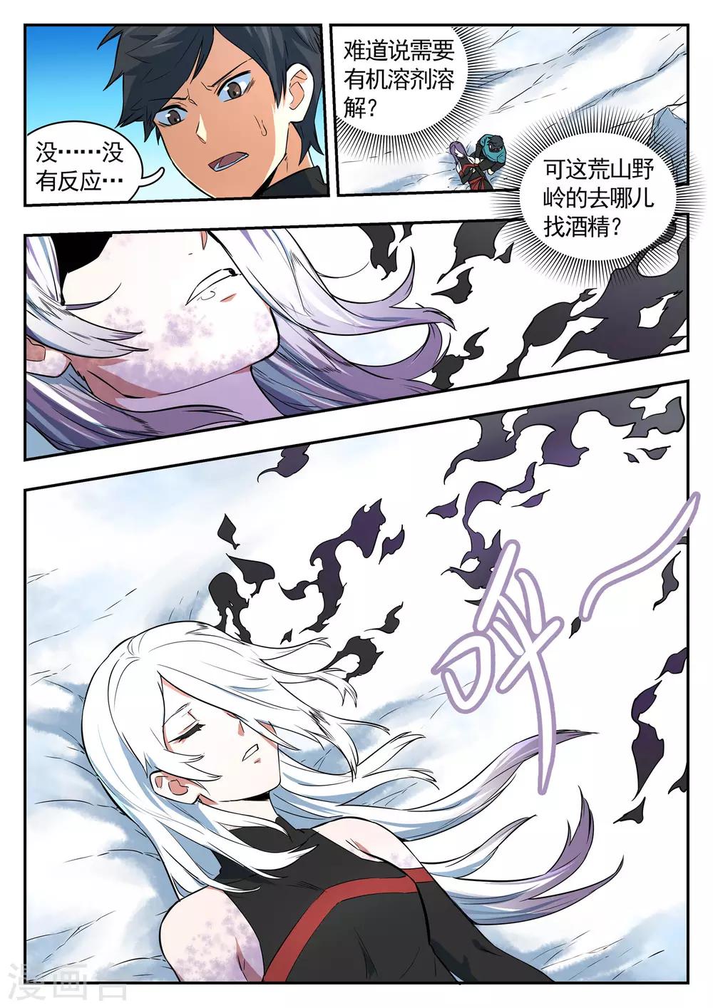 第89话 做题的猴子4