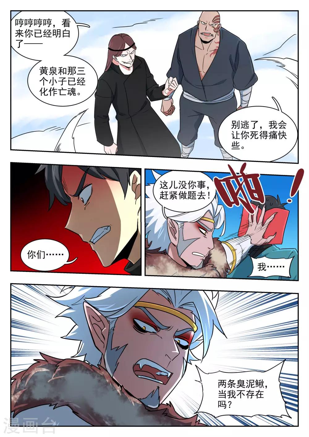 第90话 将死之人1