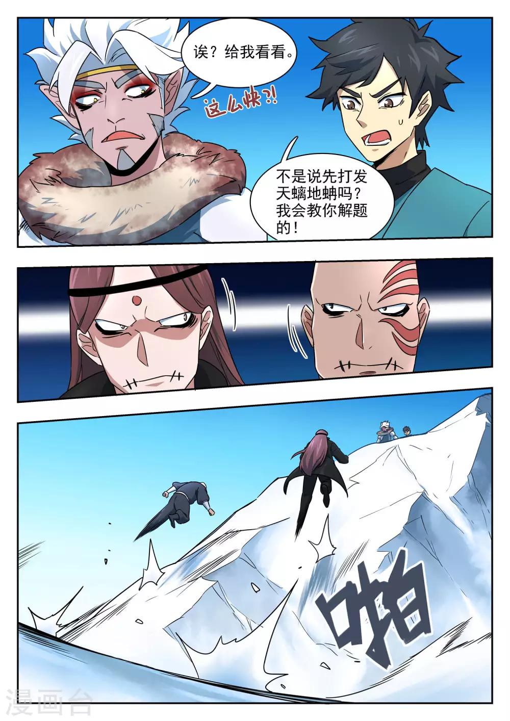 第90话 将死之人4