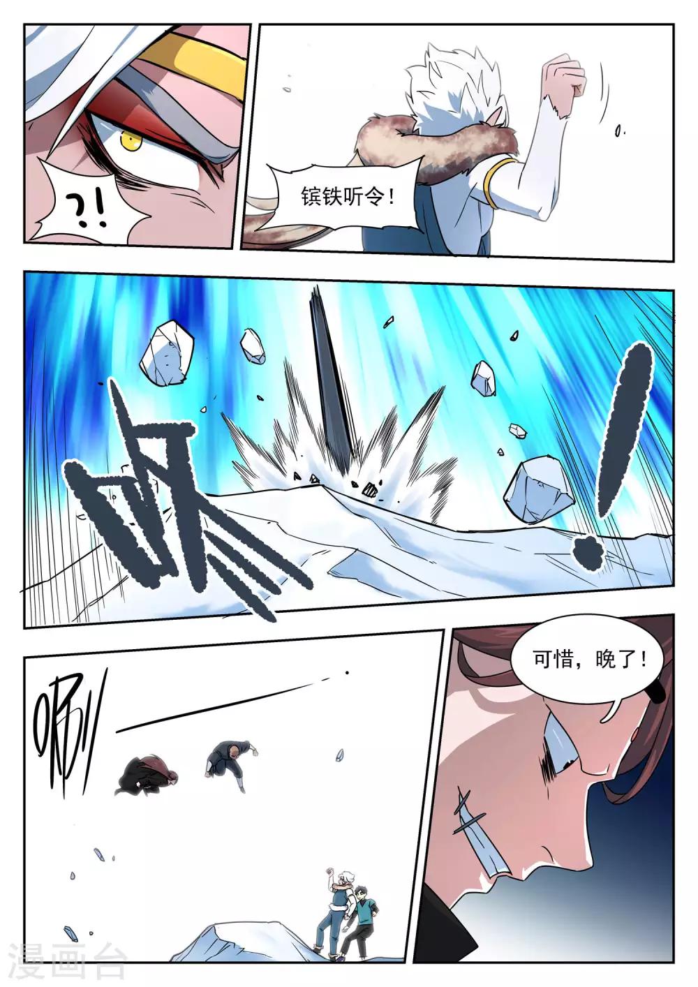 第90话 将死之人5