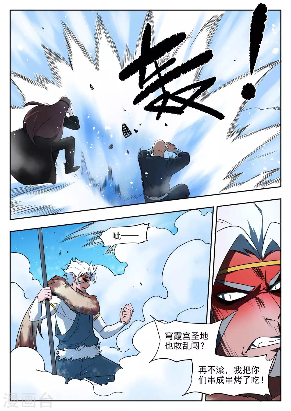 第90话 将死之人6