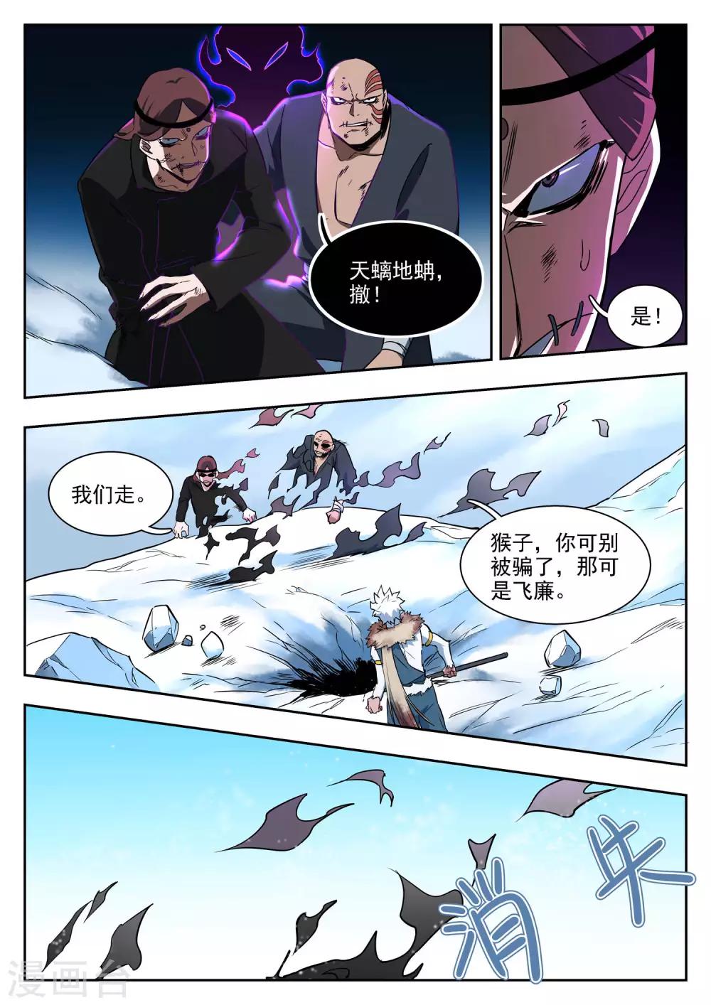第90话 将死之人7