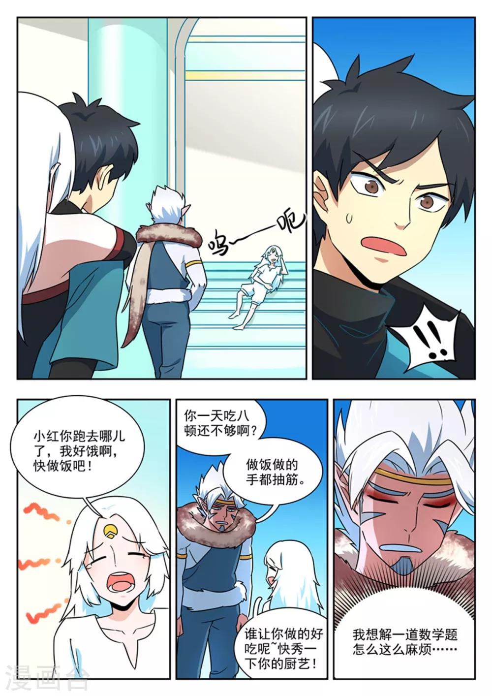 第92话 神秘人2