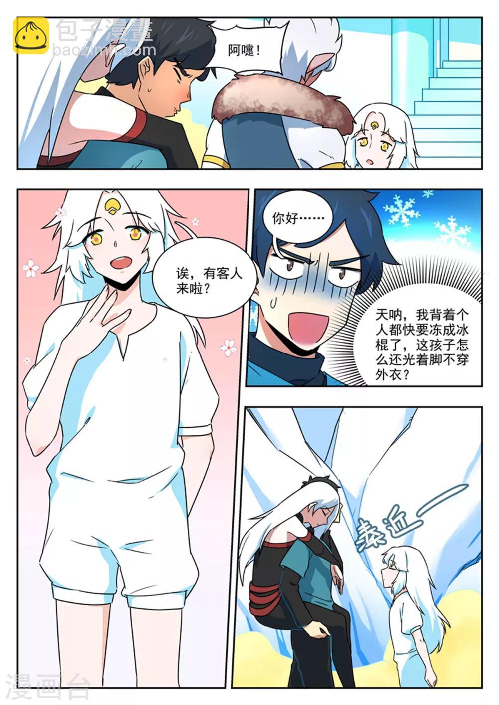 第92话 神秘人3