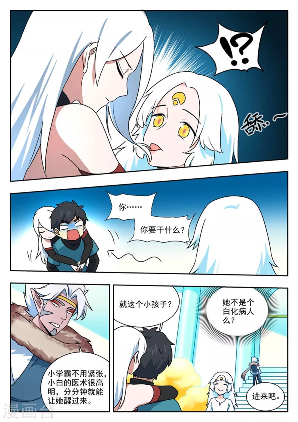 第92话 神秘人4