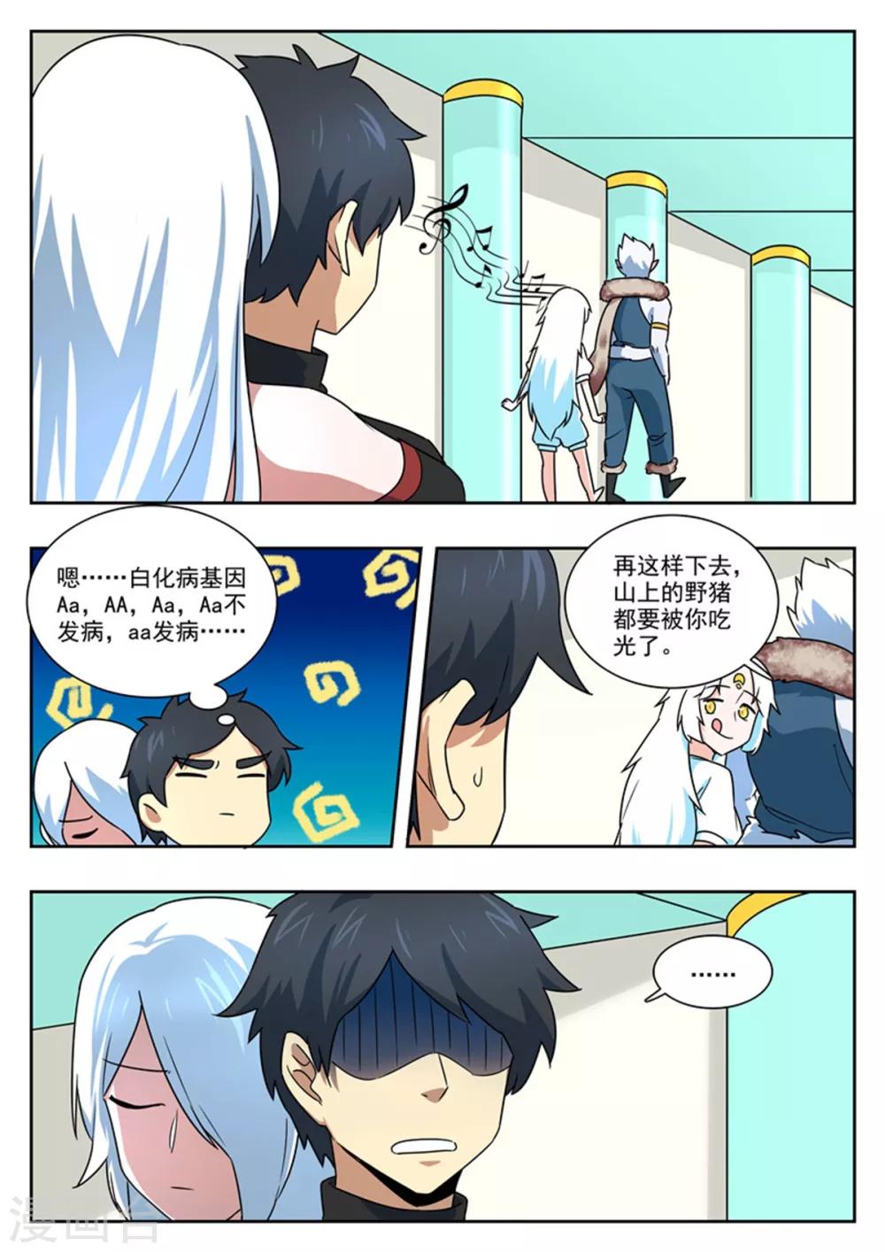 第92话 神秘人5