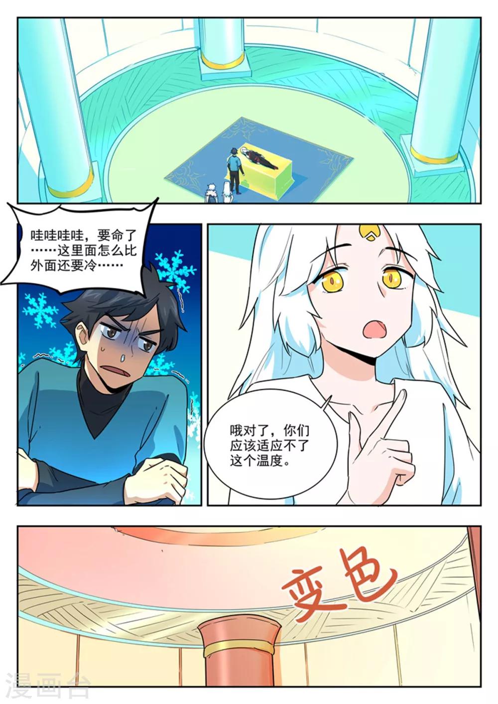 第92话 神秘人6