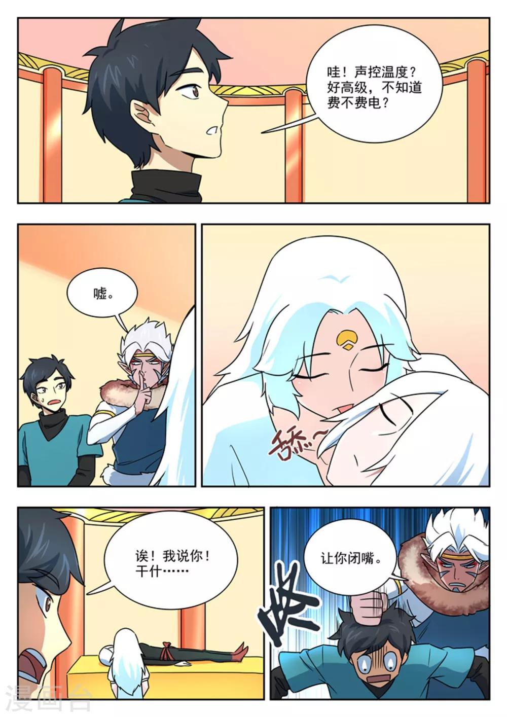 第92话 神秘人7