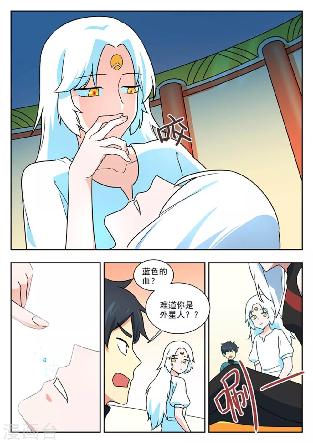 第92话 神秘人8